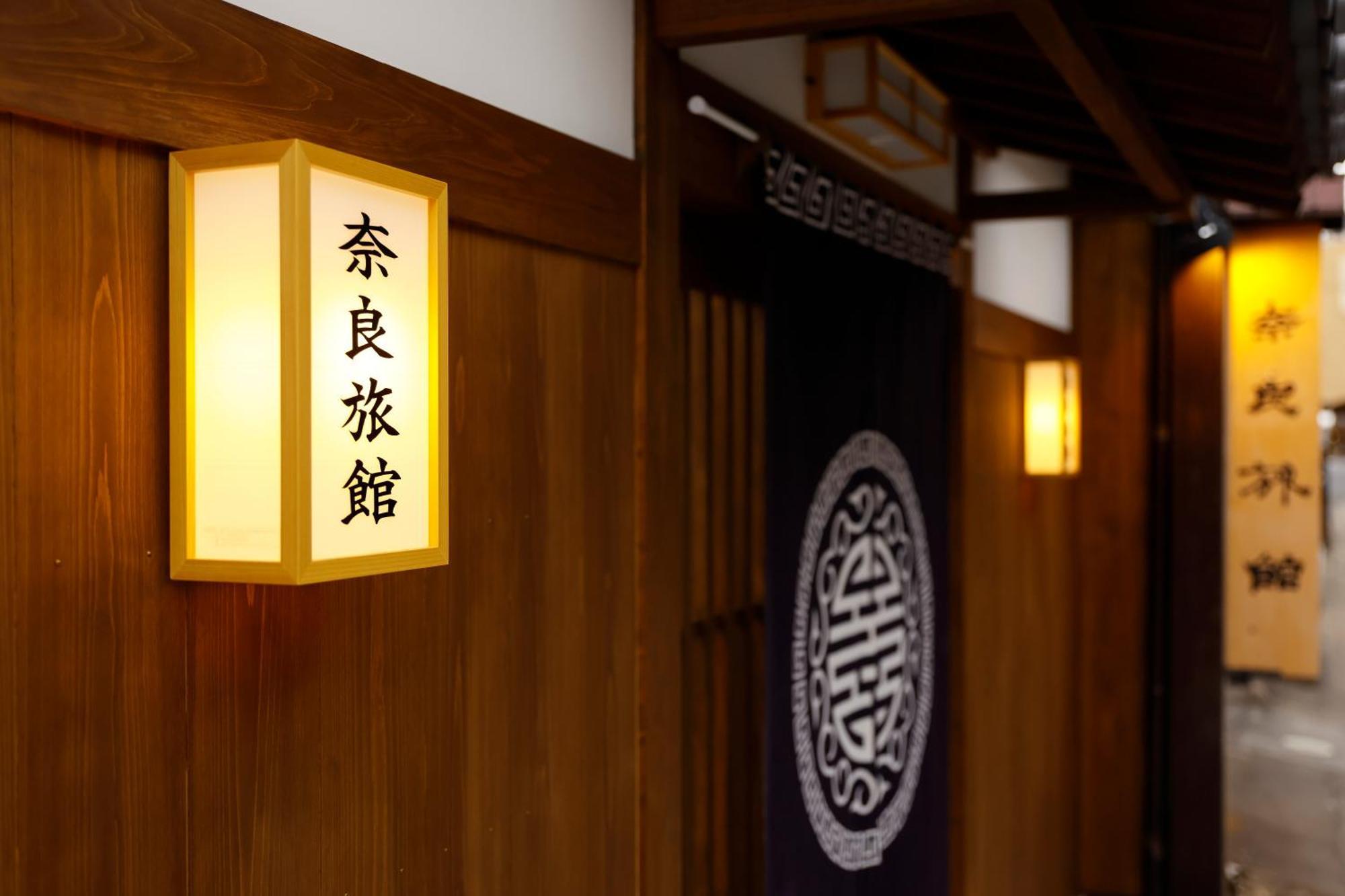 Nara Ryokan Ngoại thất bức ảnh